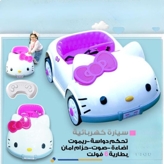 صورة سيارة أطفال كهربائية هيلو كيتي 6 فولت